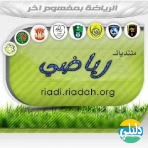 الدليل العربي-منتدى رياضى
