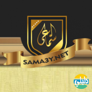 الدليل العربي-منتدى سماعى