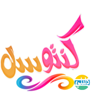 الدليل العربي-منتدى كنتوسة