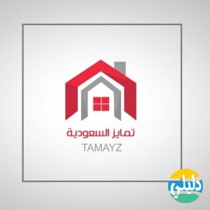 الدليل العربي-منصة تمايز العقارية