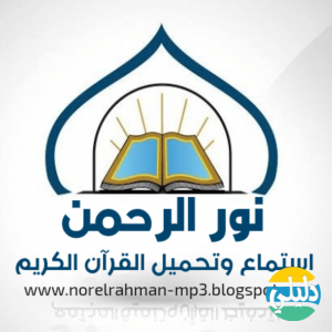 الدليل العربي-موسوعة نور الرحمن