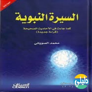 الدليل العربي-موقع السراج