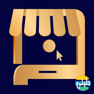 الدليل العربي-موقع حراج خدمة