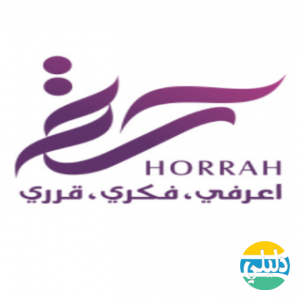 الدليل العربي-موقع حرة