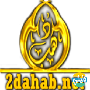 الدليل العربي-موقع دهب
