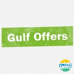 الدليل العربي-موقع عروض الخليج العربي للاعلانات