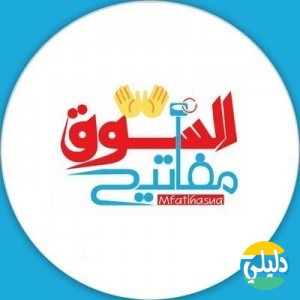 الدليل العربي-موقع مفتاح السوق