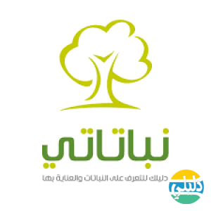 الدليل العربي-موقع نباتاتي
