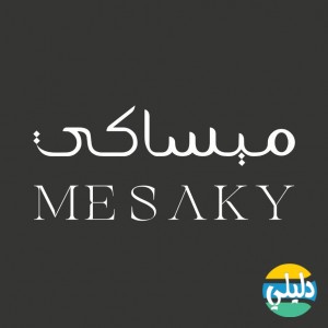 الدليل العربي-ميساكي Mesaky