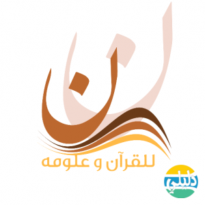 الدليل العربي-ن للقران