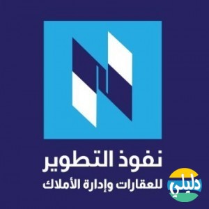 الدليل العربي-نفوذ التطوير