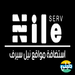 الدليل العربي-نيل سيرف