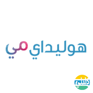 الدليل العربي-هوليداي مي