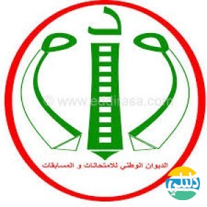 الدليل العربي-وزاره التربيه الجزائريه