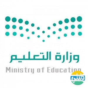 الدليل العربي-وزاره التعليم السعوديه التعليم بالخارج