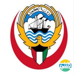 الدليل العربي-وزاره الصحه الكويتيه