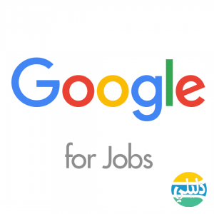 الدليل العربي-وظائف قوقل