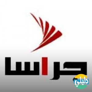 الدليل العربي-وكالة جرسا