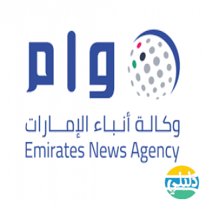 الدليل العربي-وكاله انباء الامارات
