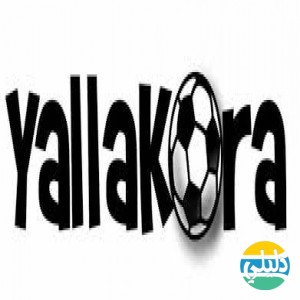 الدليل العربي-يلا كوره