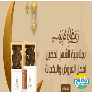 الدليل العربي-متجر قسور الطيب